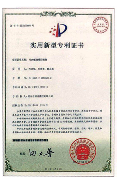 資質榮譽